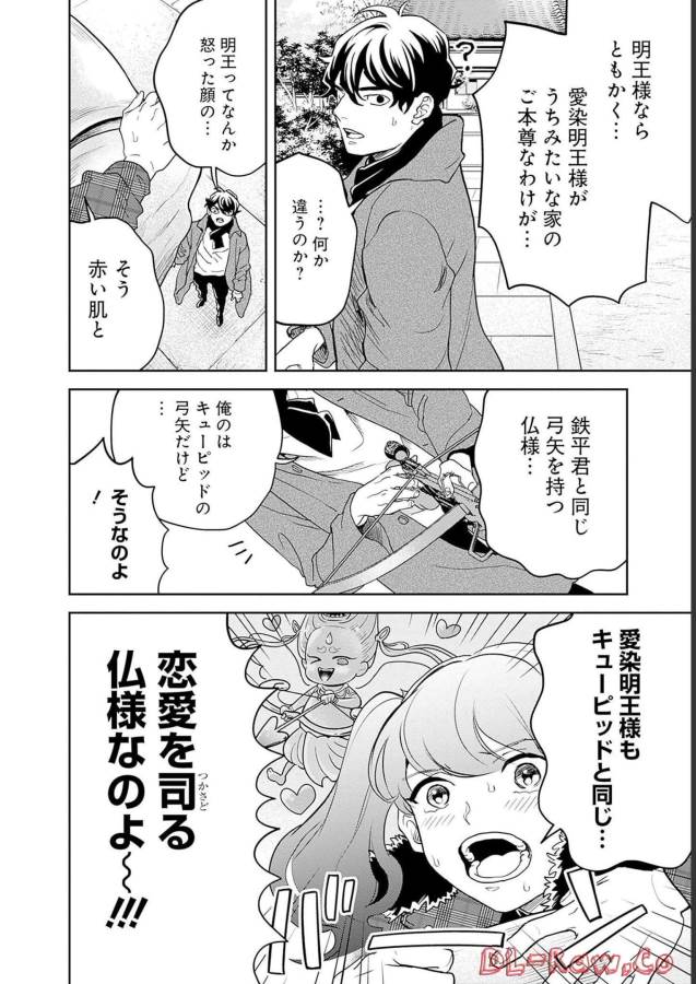 Black Night Parade Chapter 49 6ページ