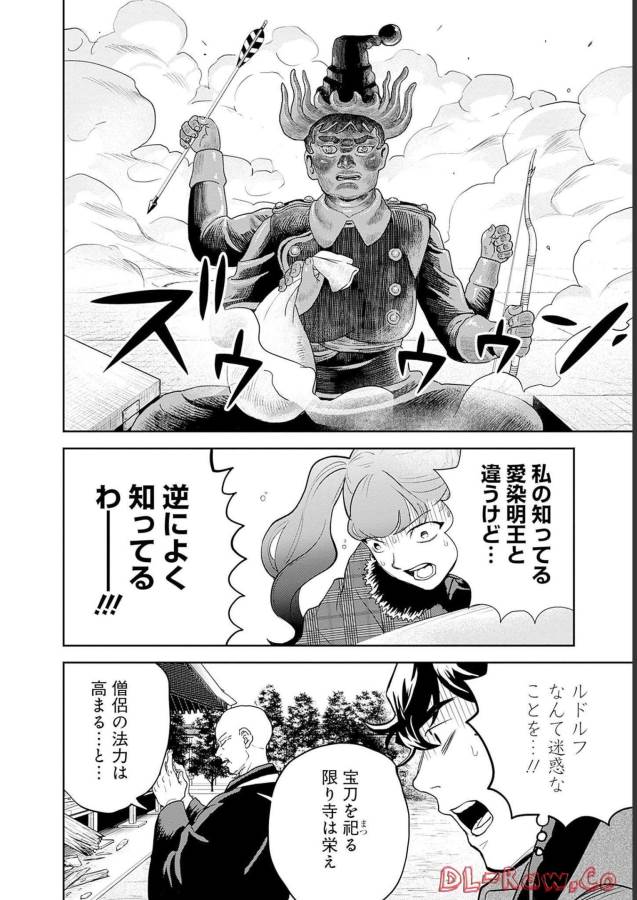 Black Night Parade Chapter 49 10ページ