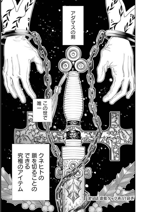 Black Night Parade Chapter 50 1ページ