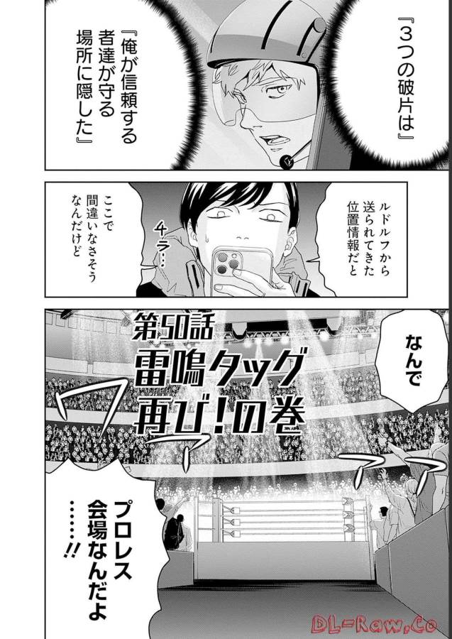 Black Night Parade Chapter 50 2ページ