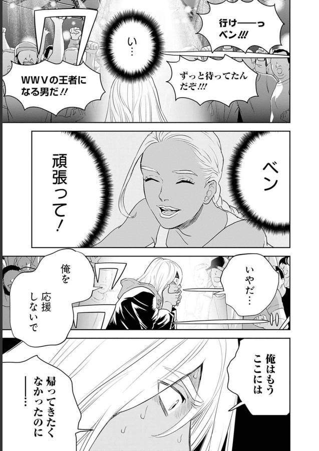 Black Night Parade Chapter 50 11ページ