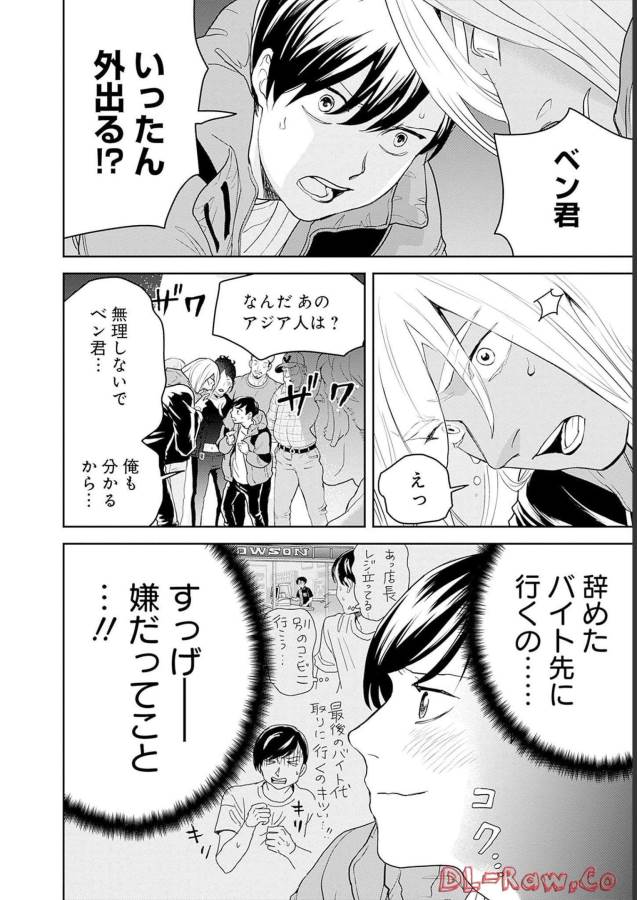 Black Night Parade Chapter 50 12ページ
