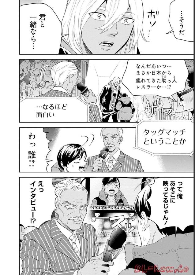 Black Night Parade Chapter 50 14ページ