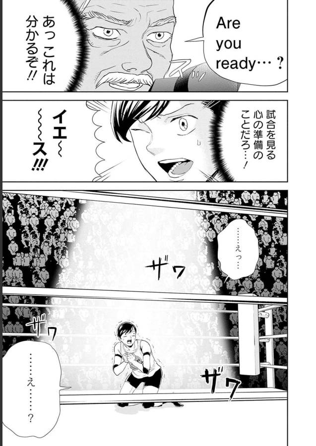 Black Night Parade Chapter 50 15ページ