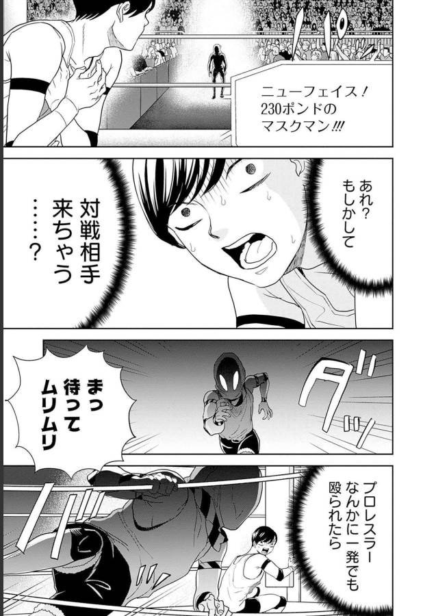 Black Night Parade Chapter 50 17ページ