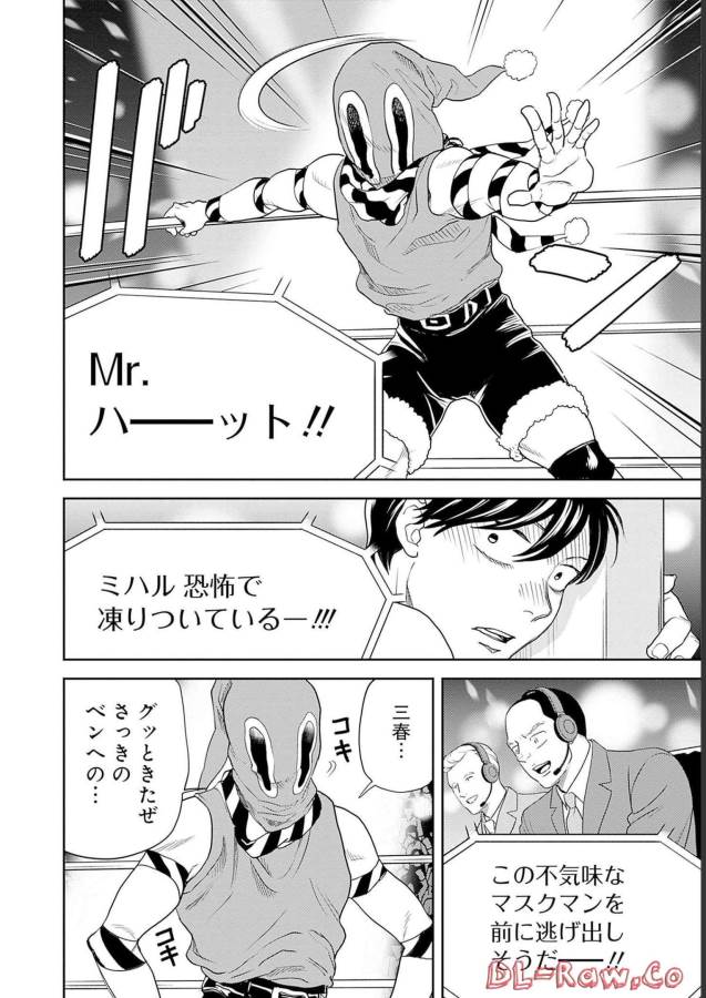 Black Night Parade Chapter 50 18ページ