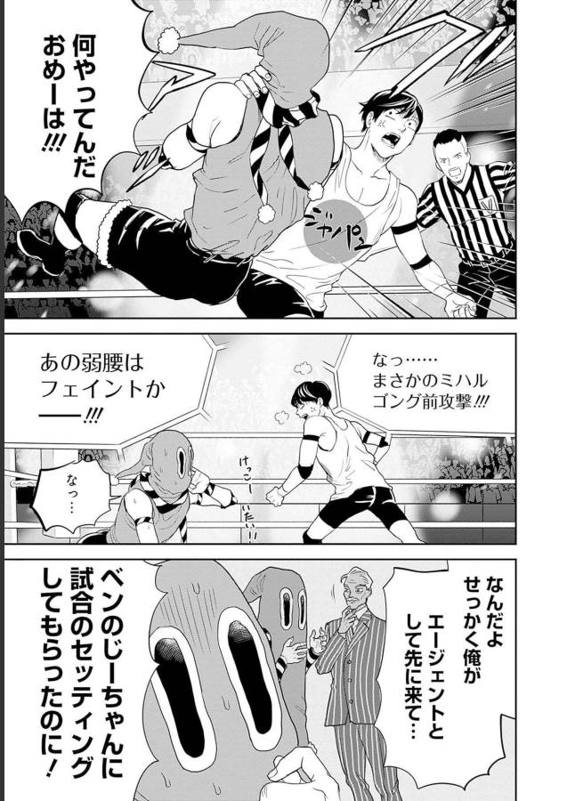 Black Night Parade Chapter 50 19ページ