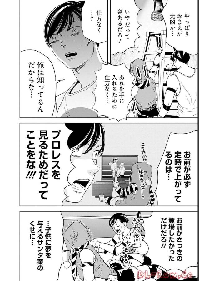 Black Night Parade Chapter 50 20ページ