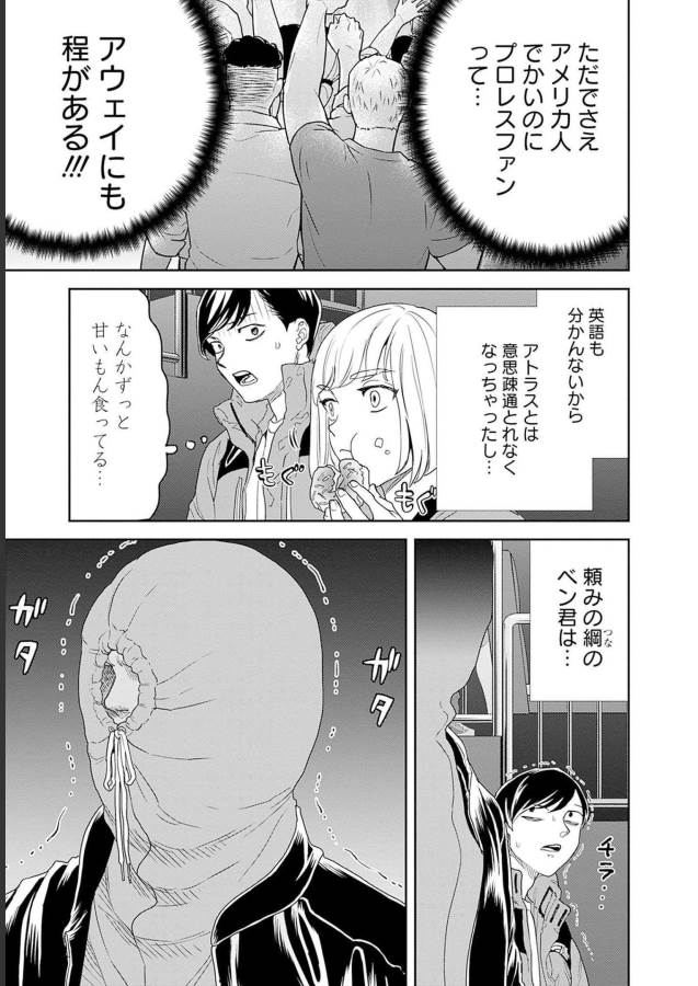 Black Night Parade Chapter 50 3ページ