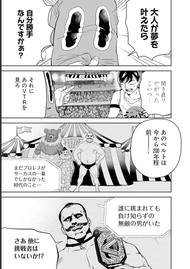 Black Night Parade Chapter 50 21ページ
