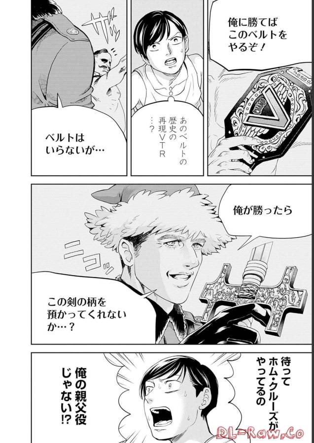 Black Night Parade Chapter 50 22ページ