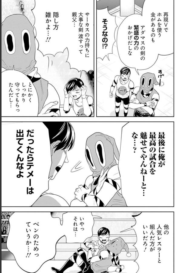 Black Night Parade Chapter 50 23ページ