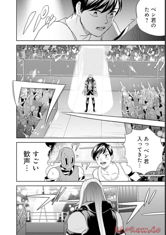 Black Night Parade Chapter 50 24ページ
