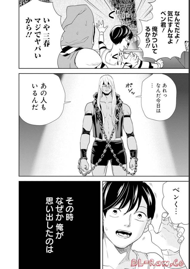 Black Night Parade Chapter 50 26ページ