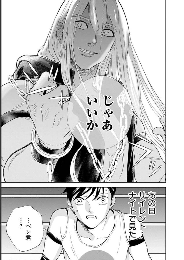 Black Night Parade Chapter 50 27ページ