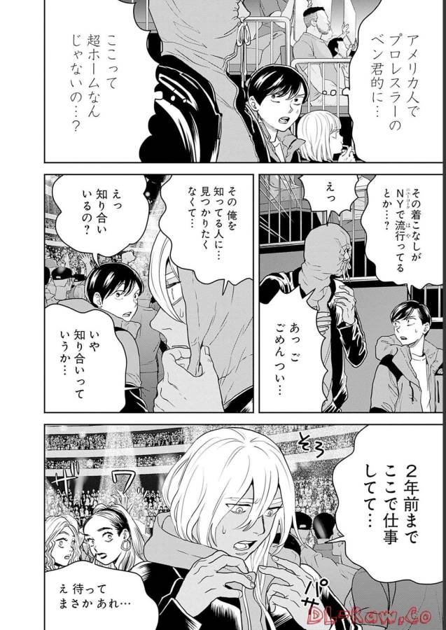 Black Night Parade Chapter 50 4ページ