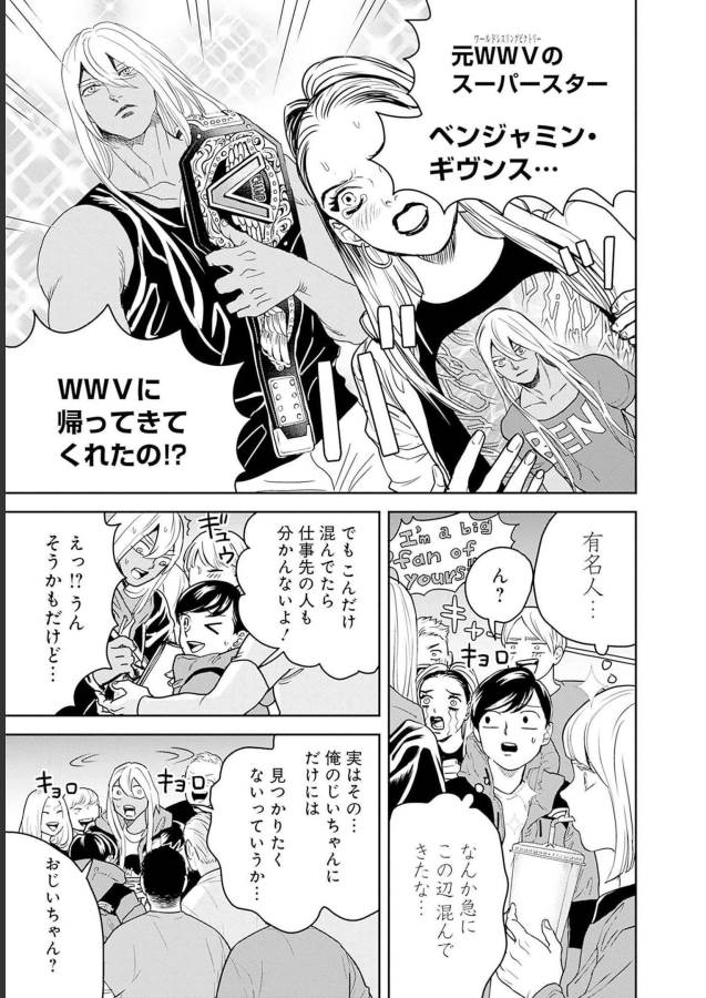Black Night Parade Chapter 50 5ページ