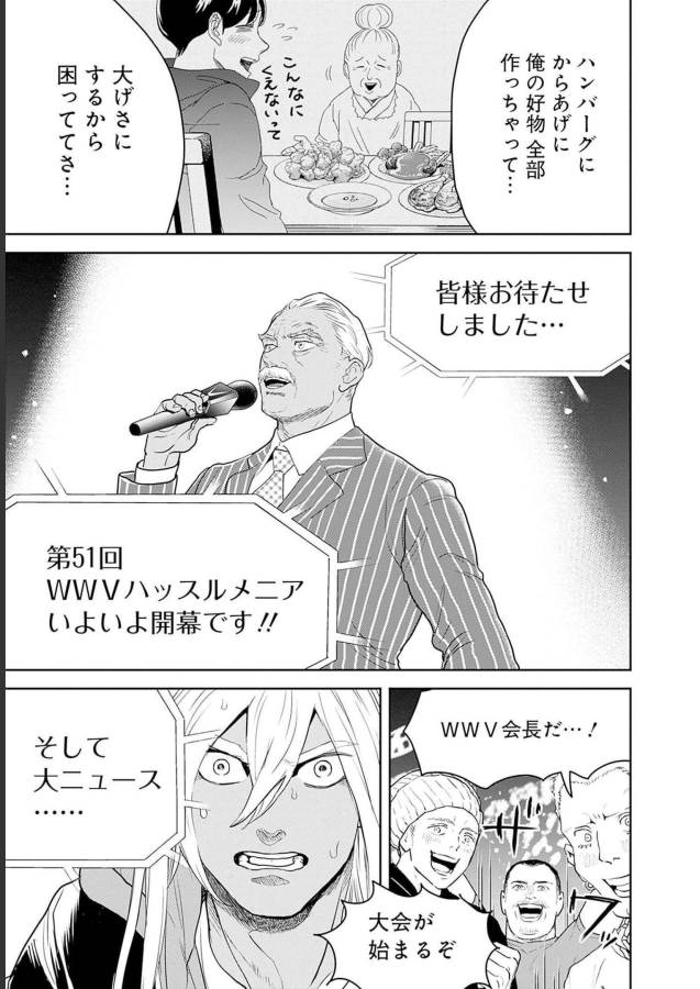 Black Night Parade Chapter 50 7ページ