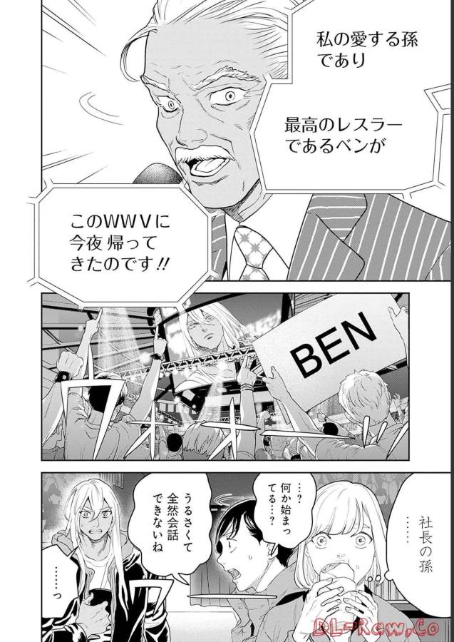 Black Night Parade Chapter 50 8ページ