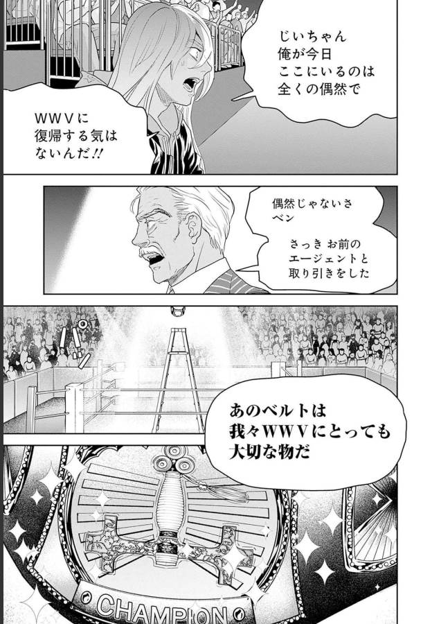 Black Night Parade Chapter 50 9ページ