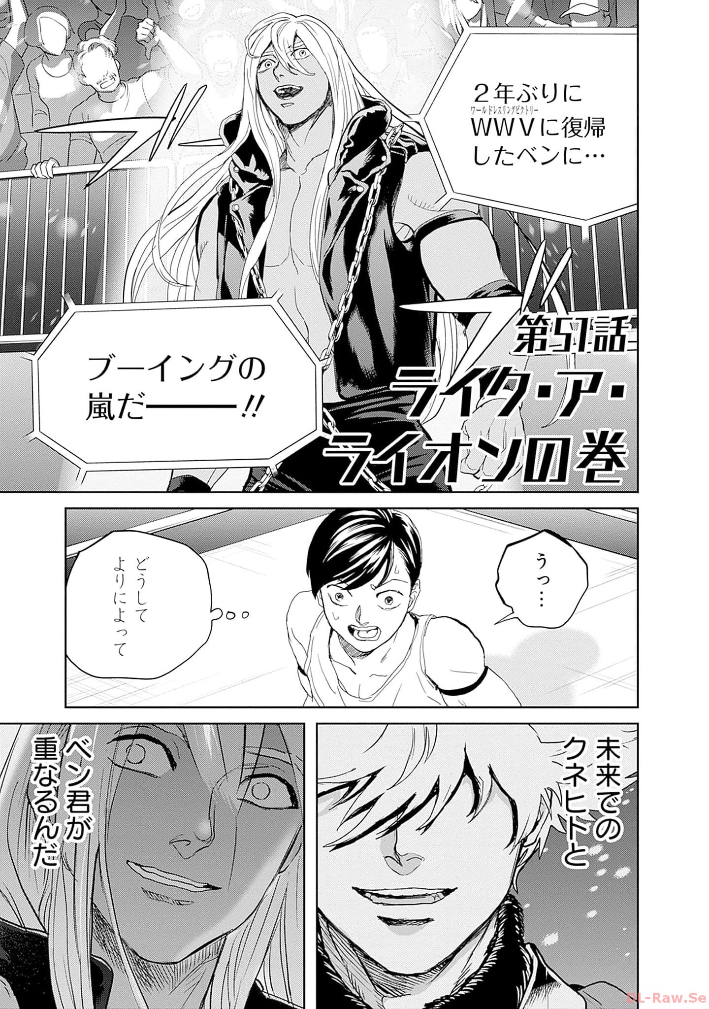 Black Night Parade Chapter 51 1ページ