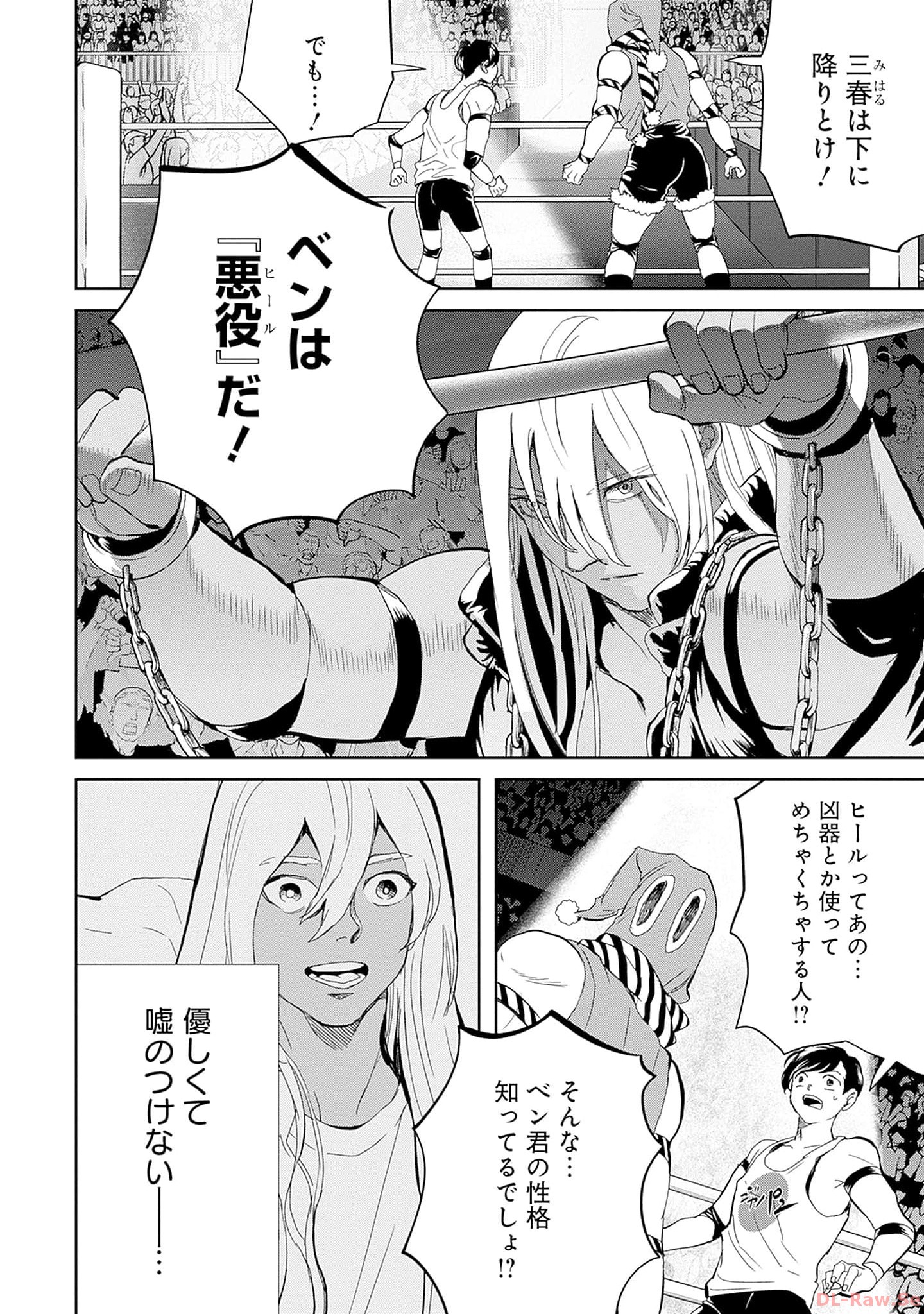 Black Night Parade Chapter 51 2ページ