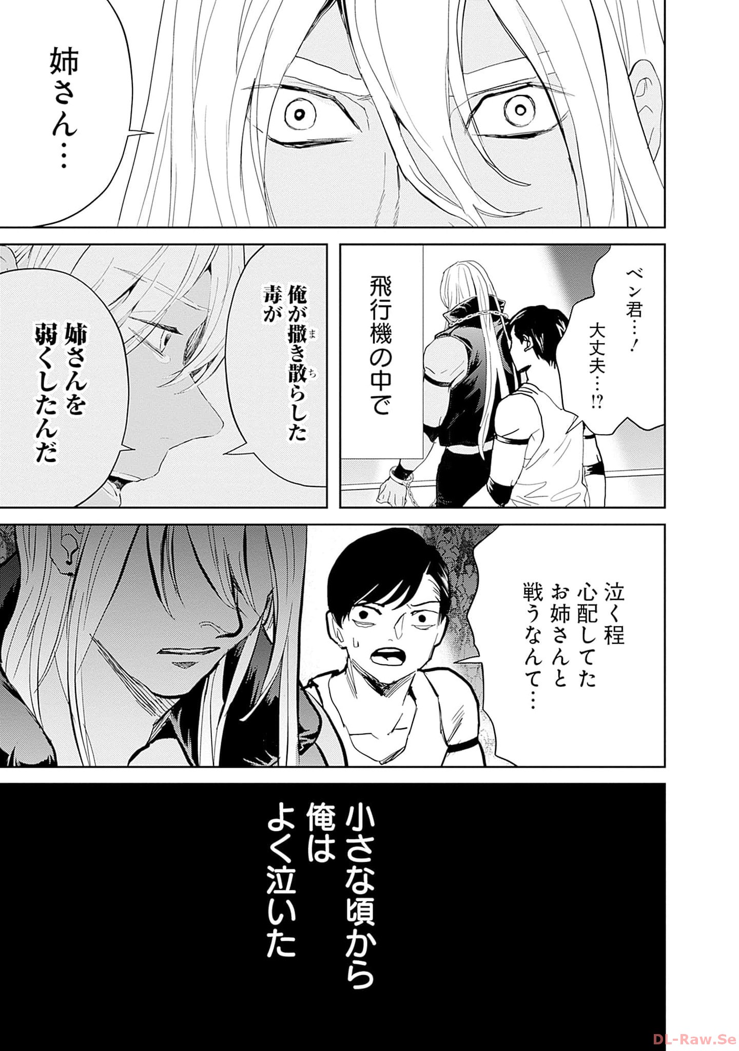 Black Night Parade Chapter 51 11ページ