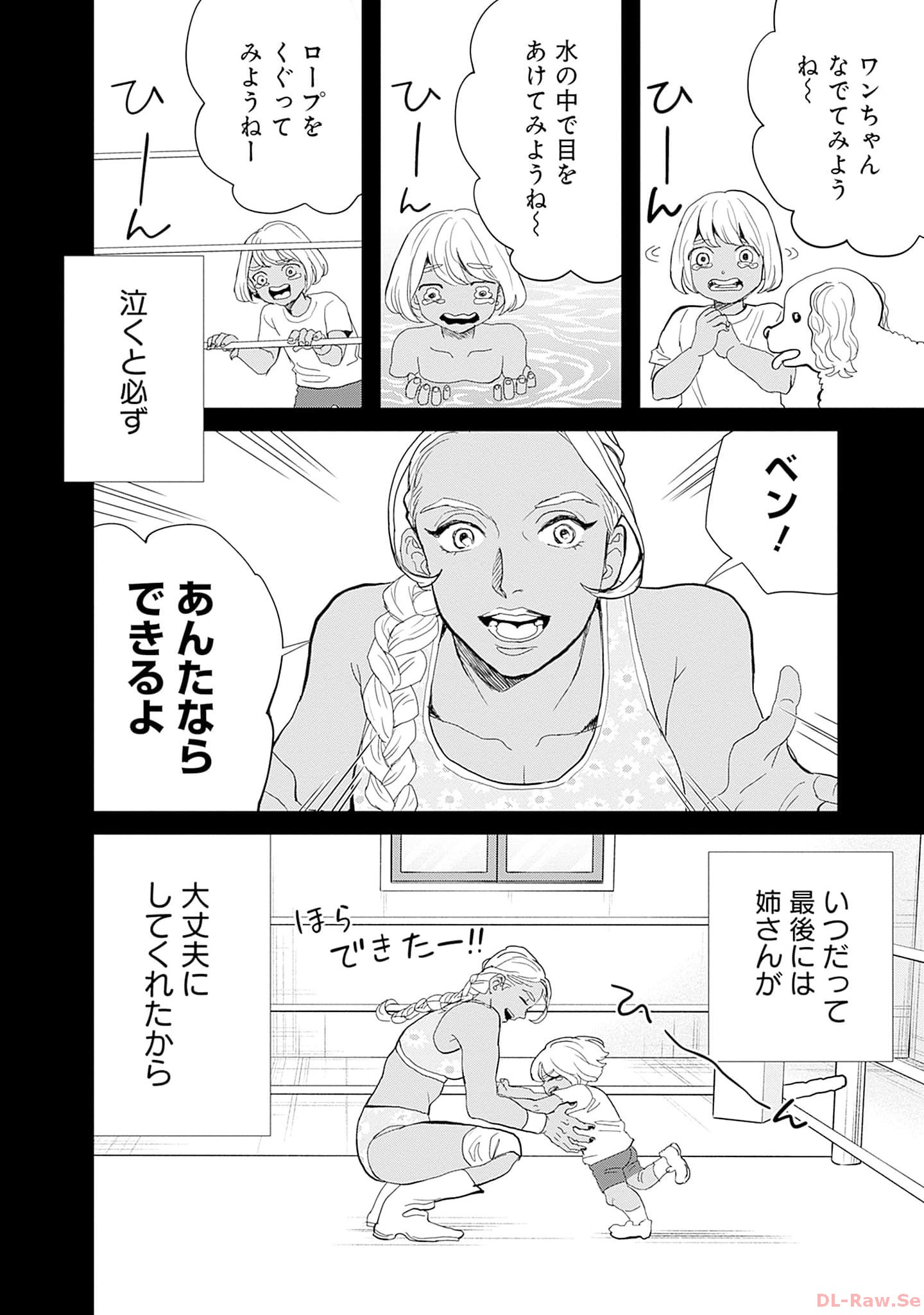 Black Night Parade Chapter 51 12ページ
