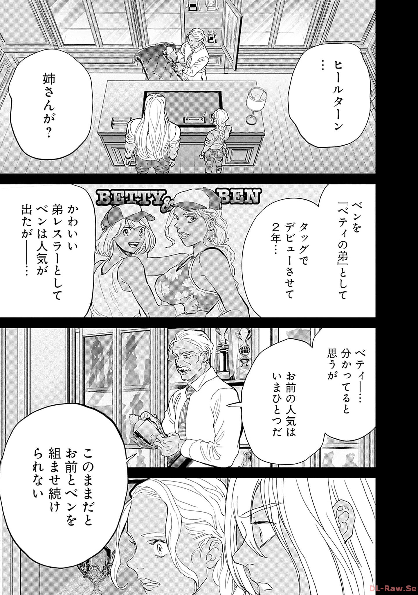 Black Night Parade Chapter 51 13ページ