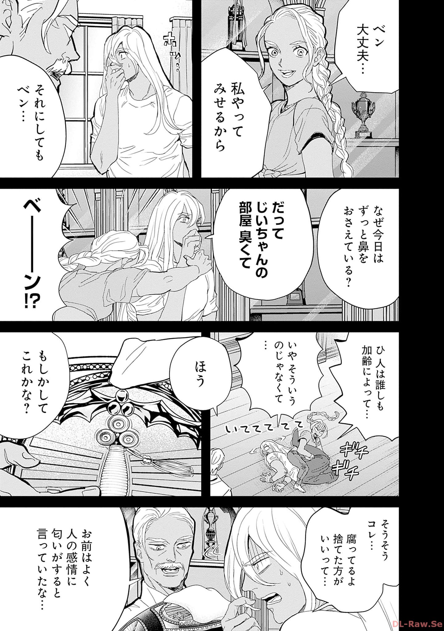 Black Night Parade Chapter 51 15ページ