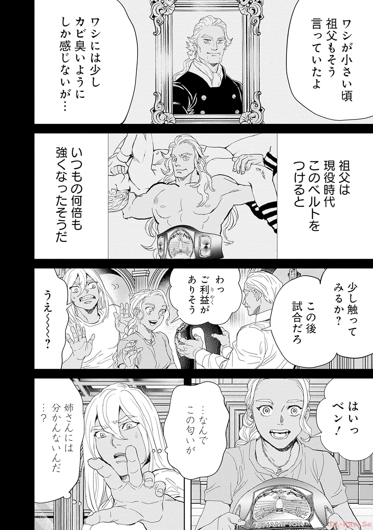 Black Night Parade Chapter 51 16ページ