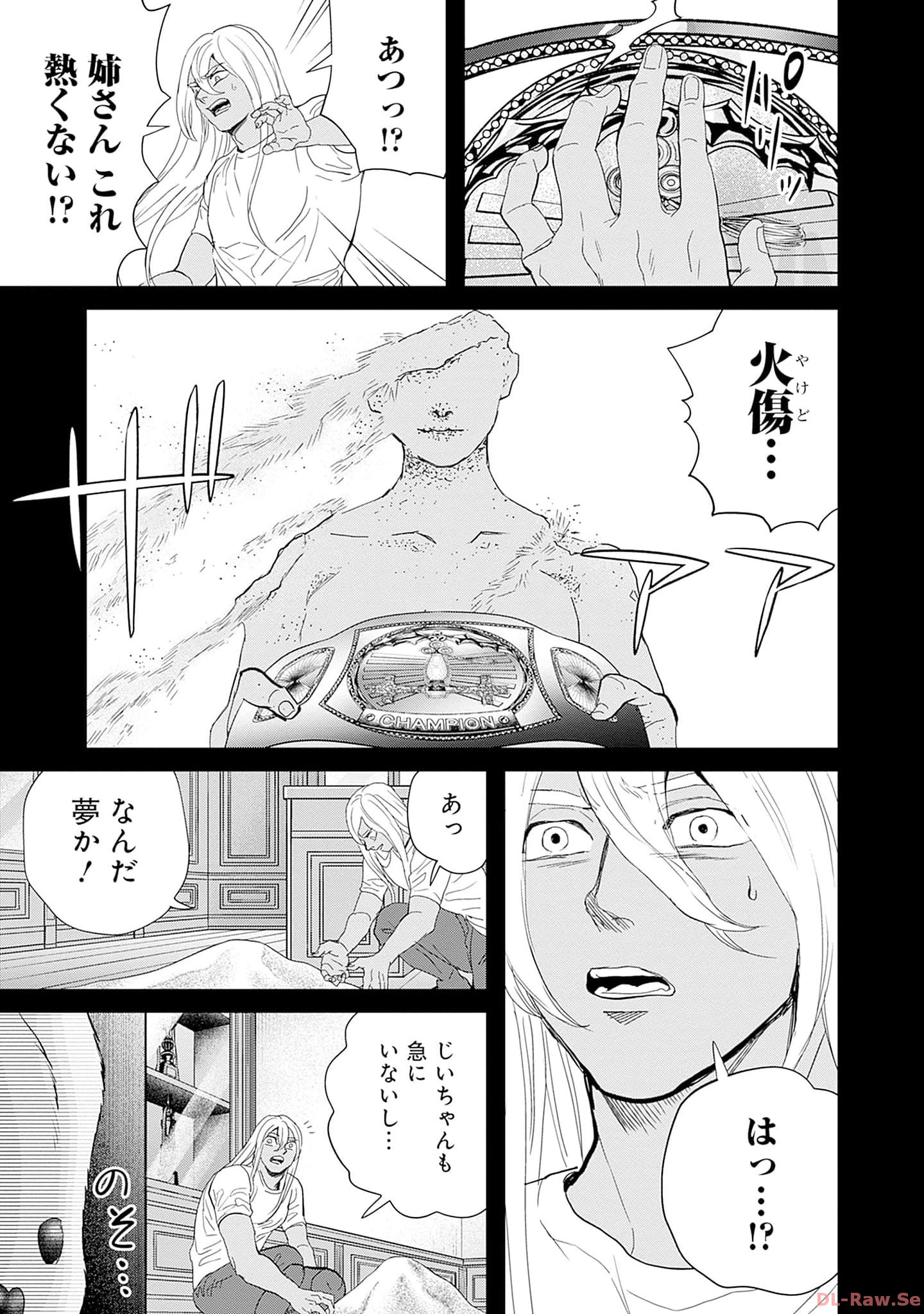 Black Night Parade Chapter 51 17ページ