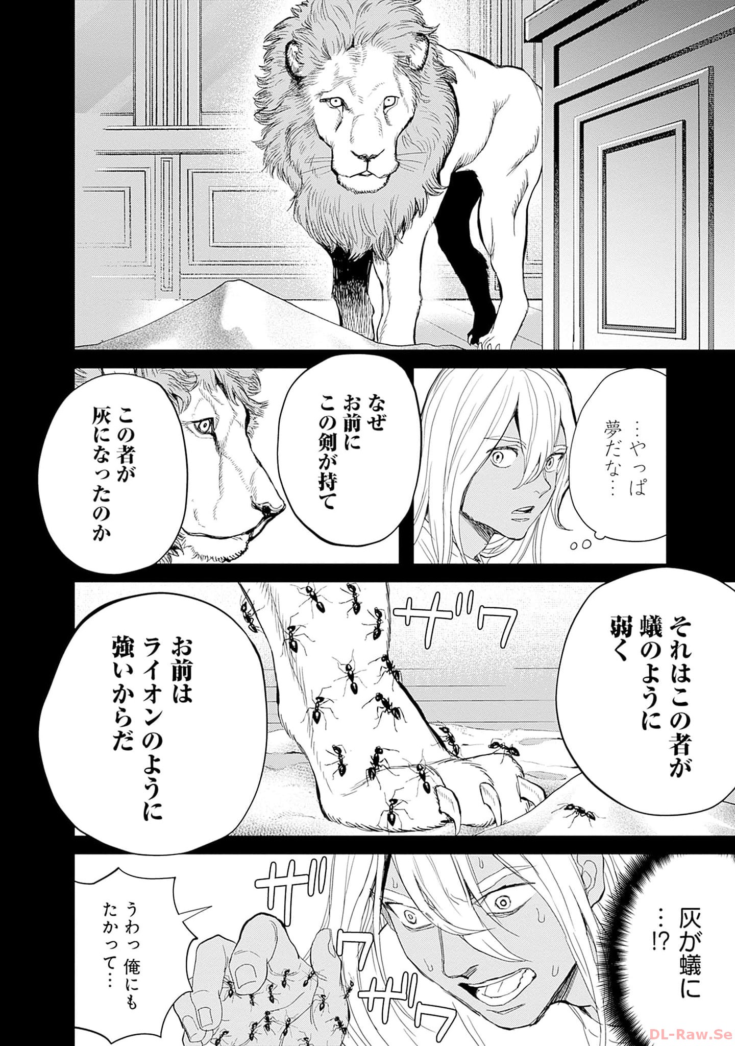Black Night Parade Chapter 51 18ページ