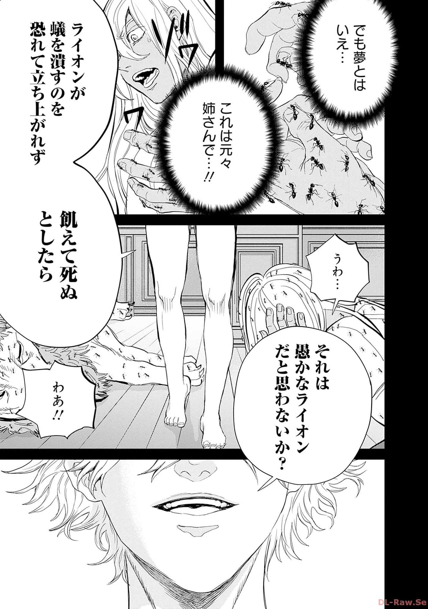 Black Night Parade Chapter 51 19ページ