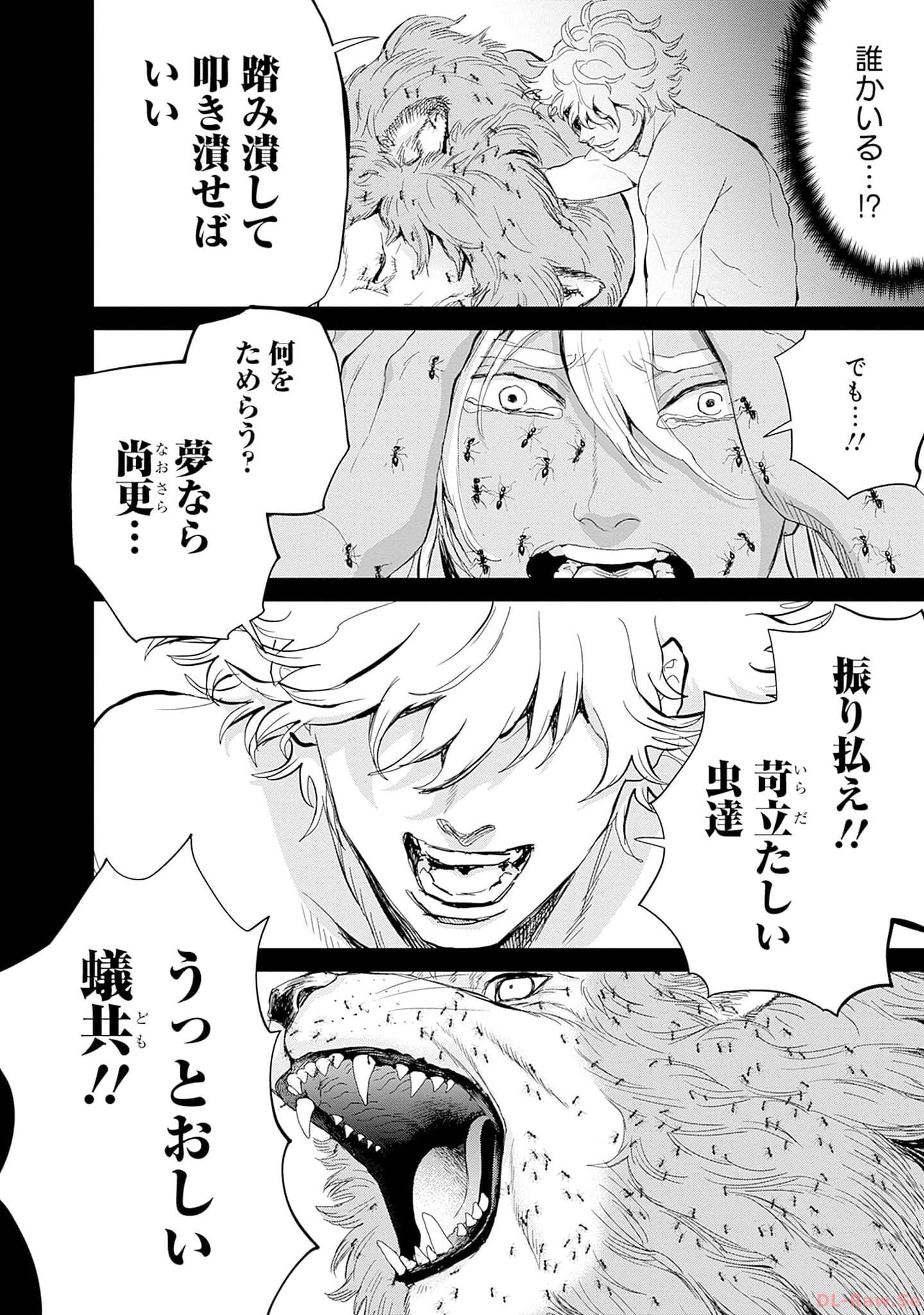 Black Night Parade Chapter 51 20ページ