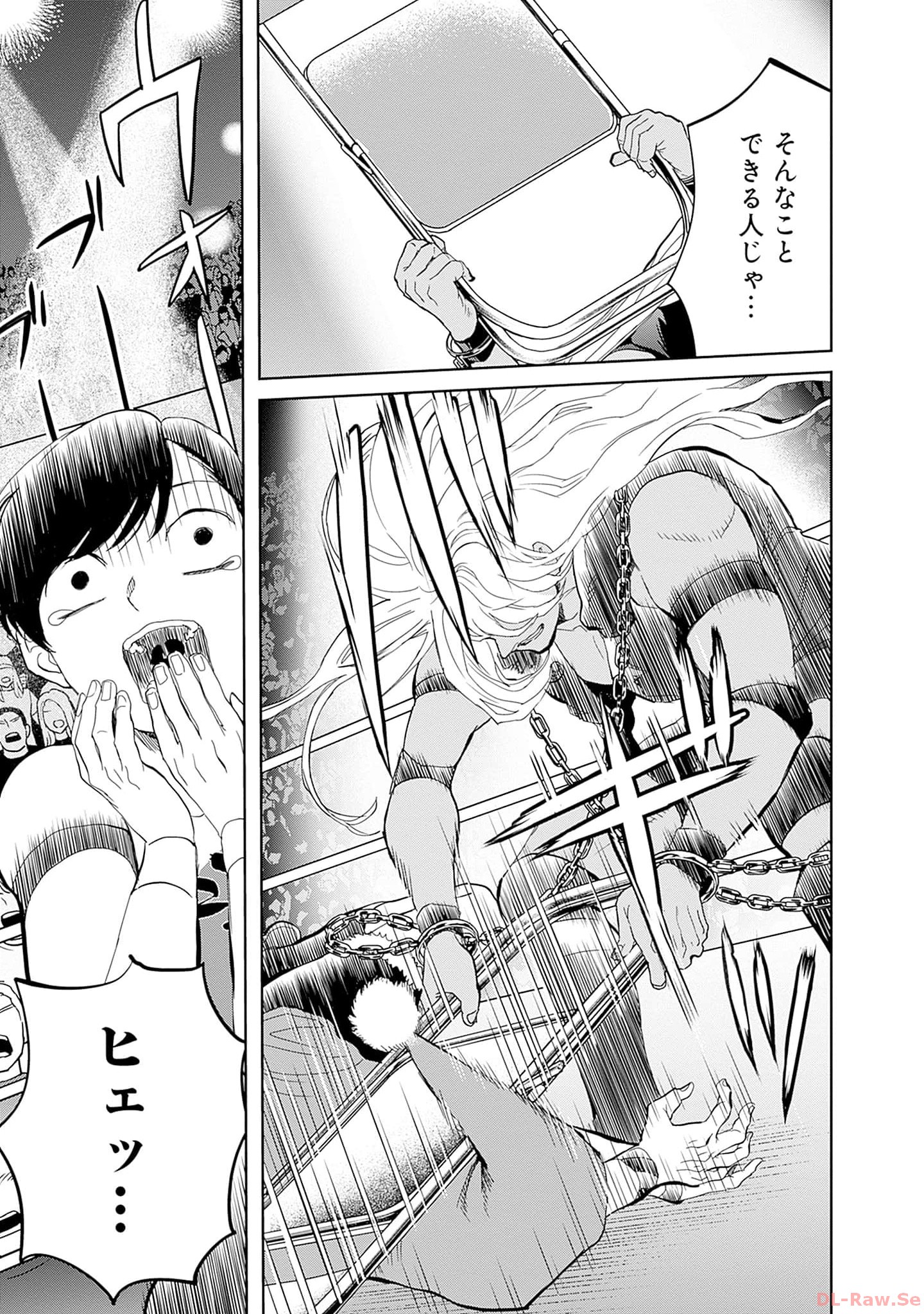 Black Night Parade Chapter 51 3ページ