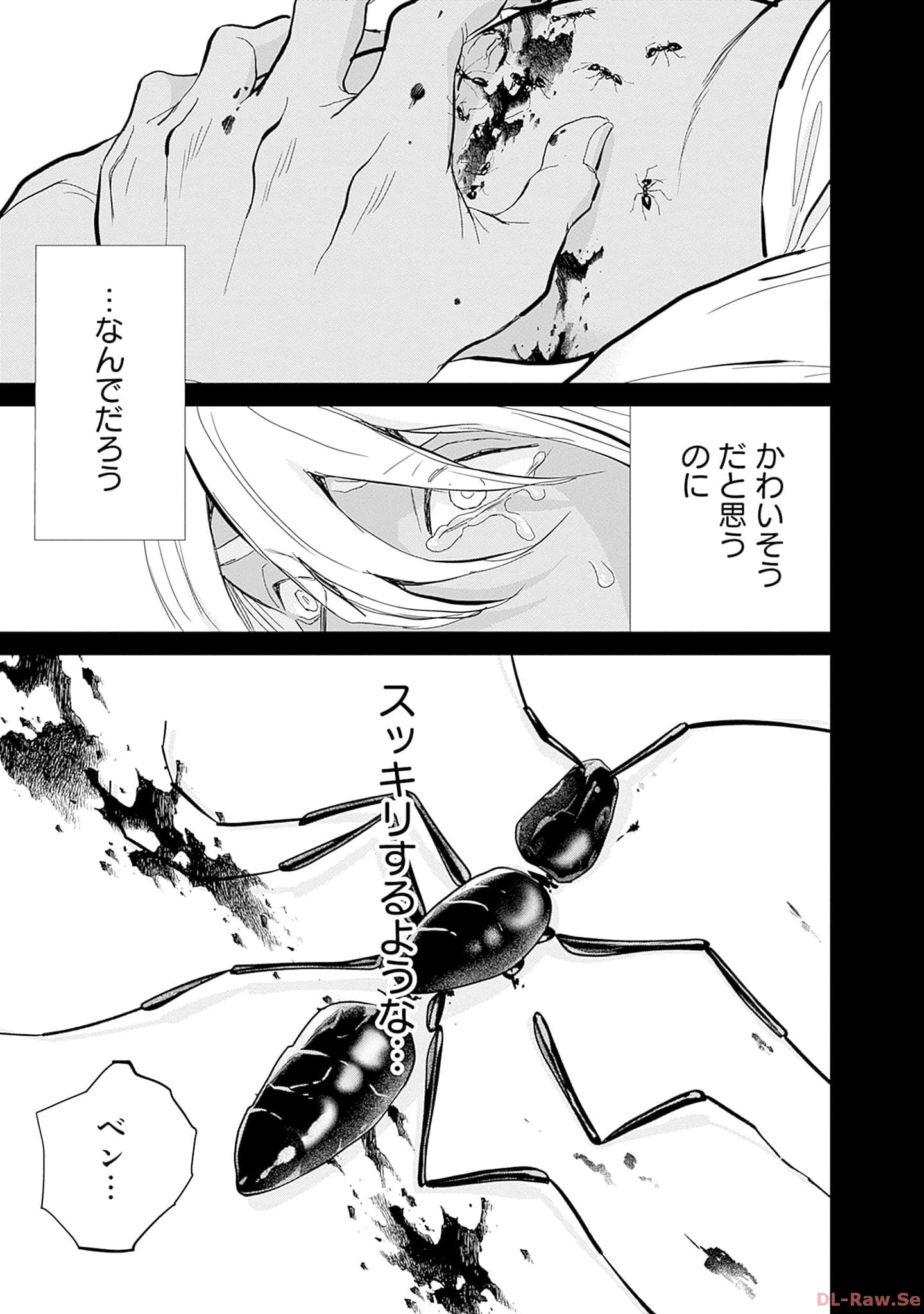 Black Night Parade Chapter 51 21ページ