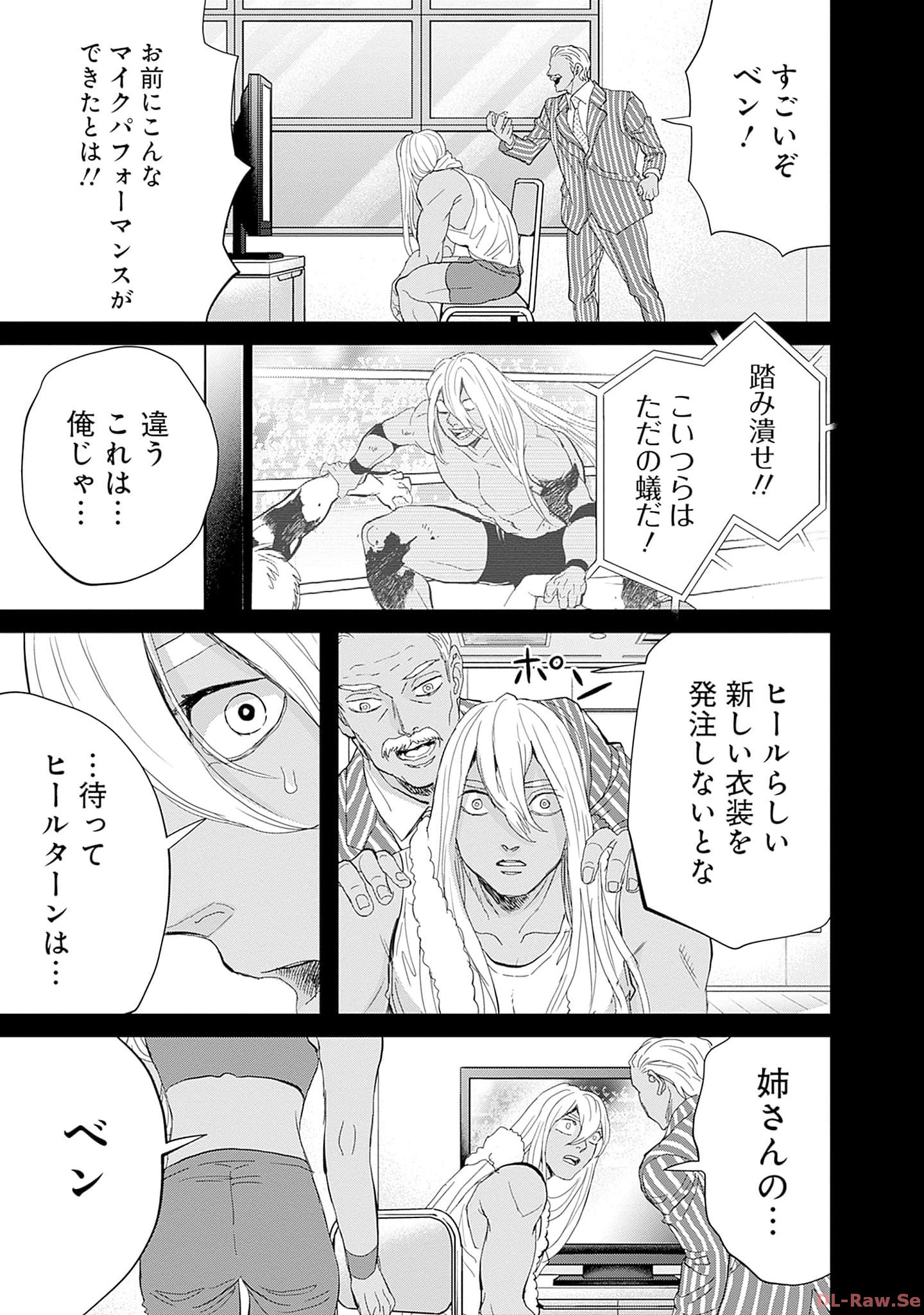 Black Night Parade Chapter 51 23ページ