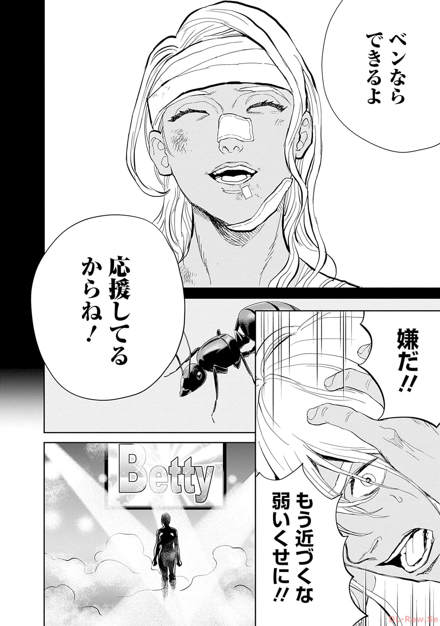 Black Night Parade Chapter 51 24ページ