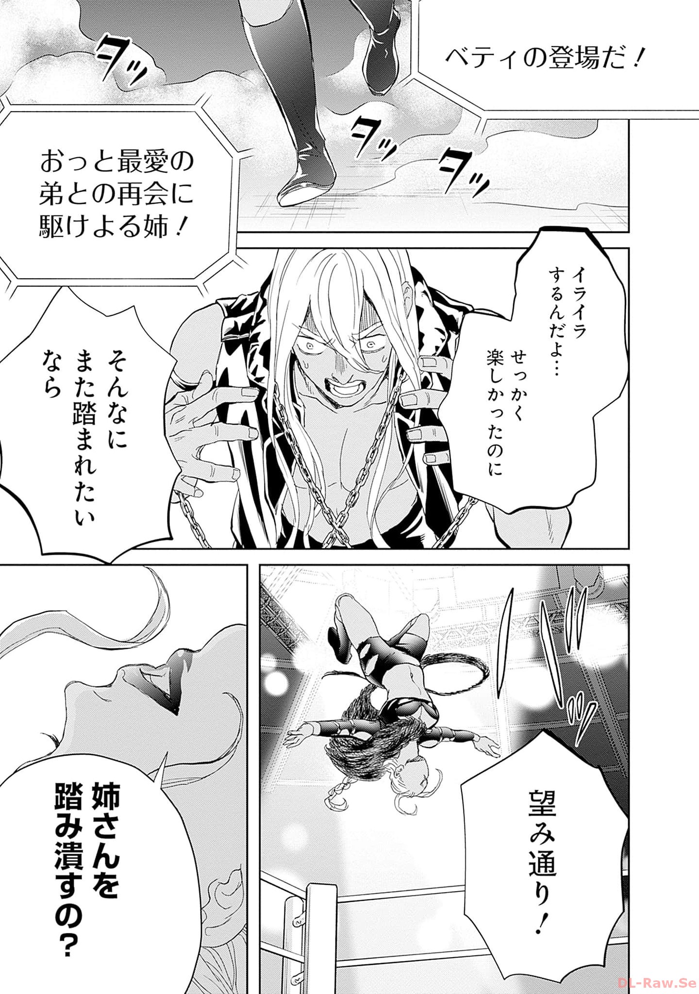 Black Night Parade Chapter 51 25ページ