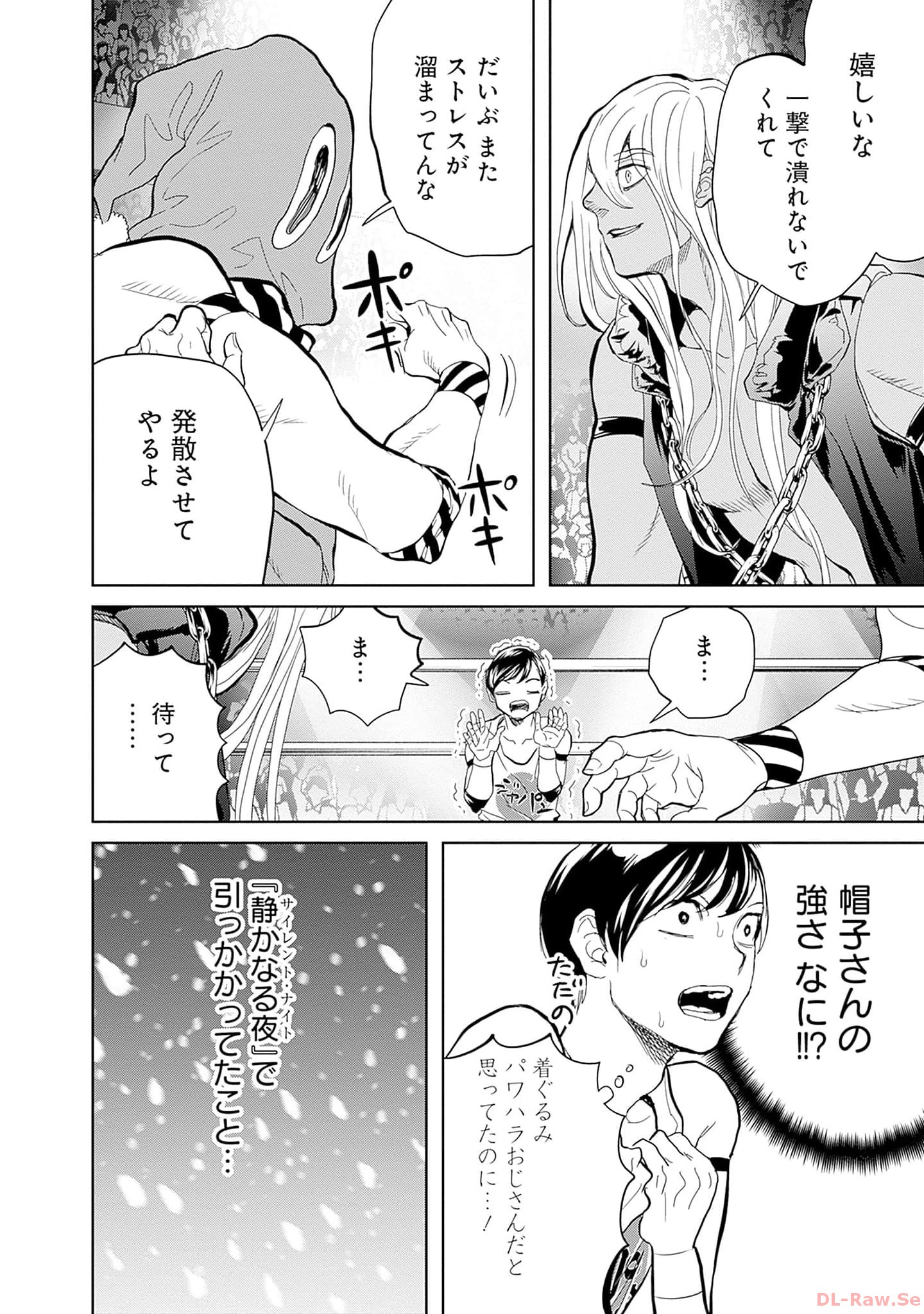 Black Night Parade Chapter 51 6ページ