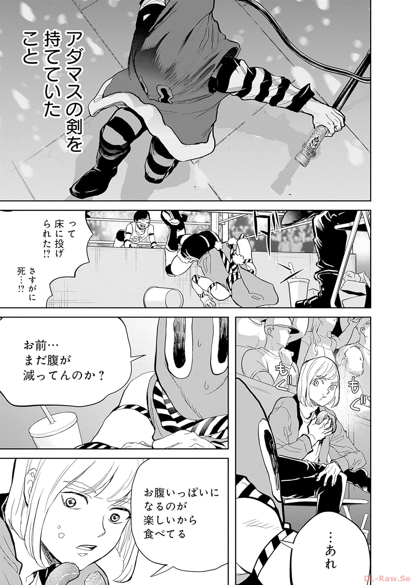 Black Night Parade Chapter 51 7ページ