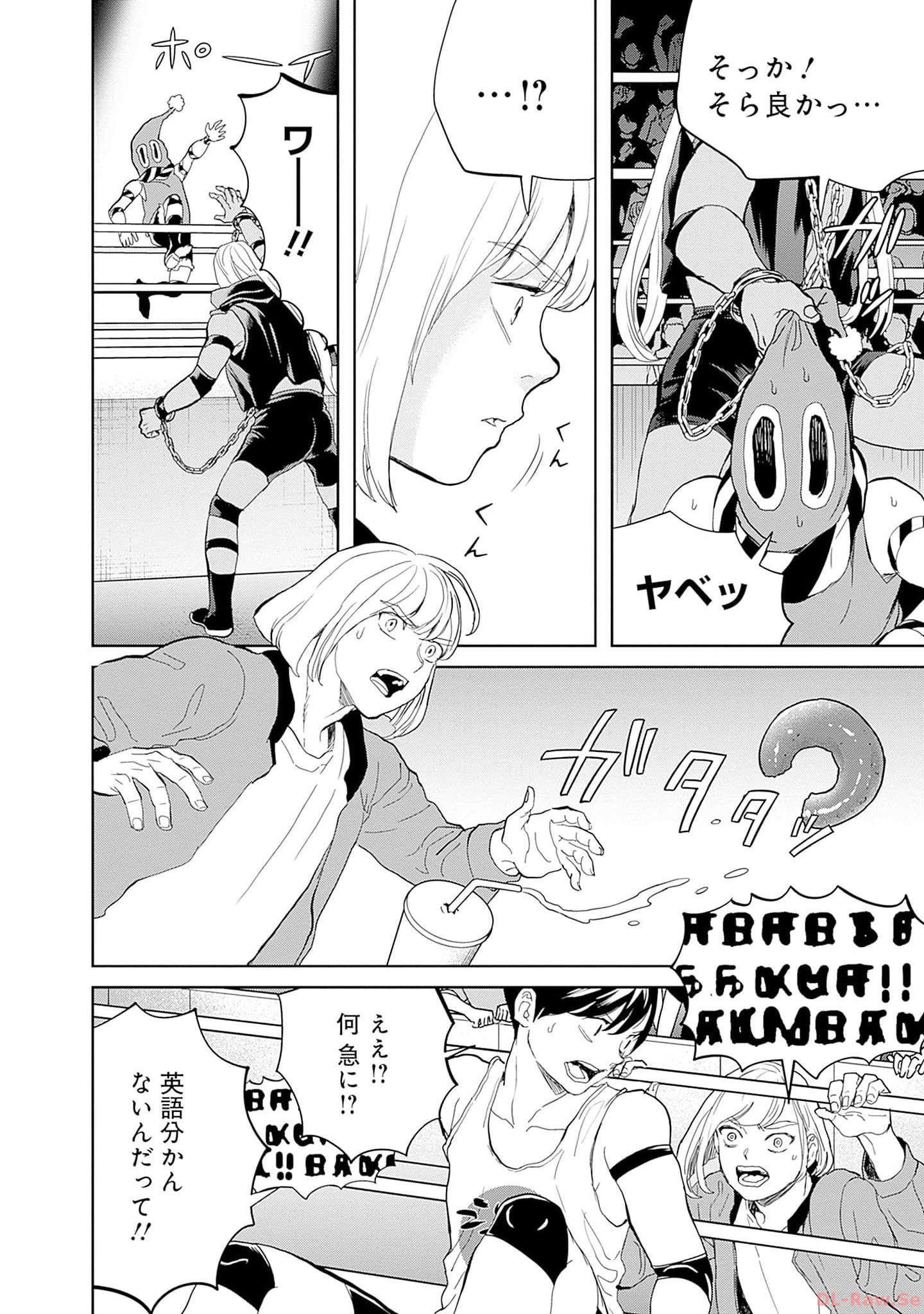 Black Night Parade Chapter 51 8ページ