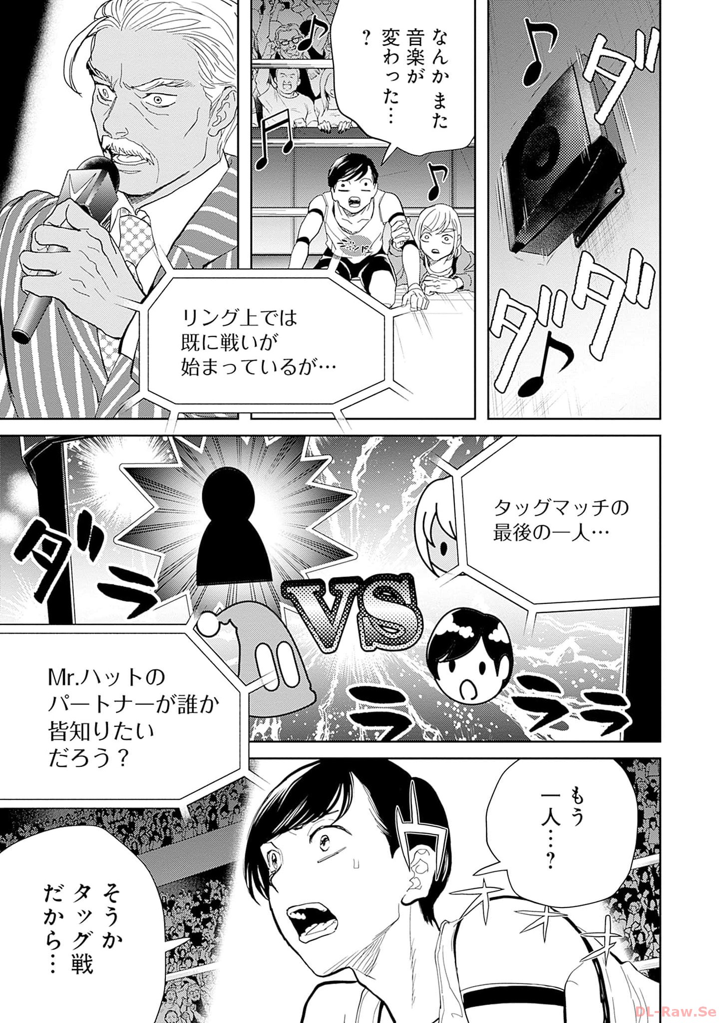 Black Night Parade Chapter 51 9ページ