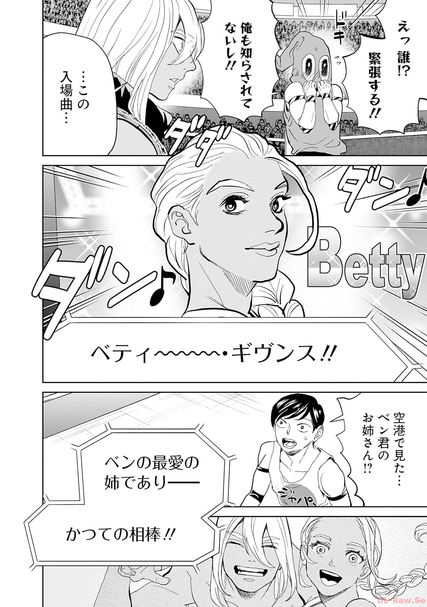 Black Night Parade Chapter 51 10ページ