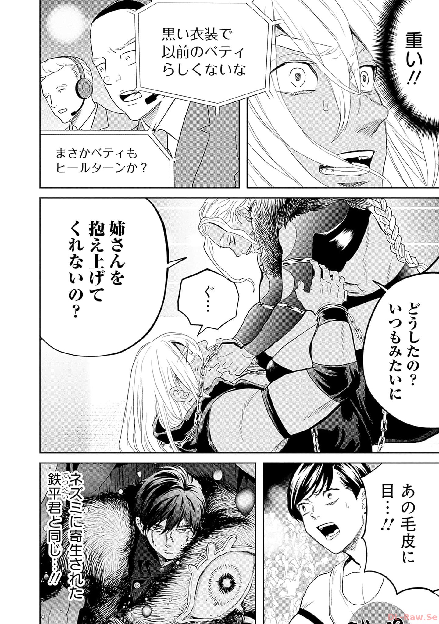 Black Night Parade Chapter 52 2ページ