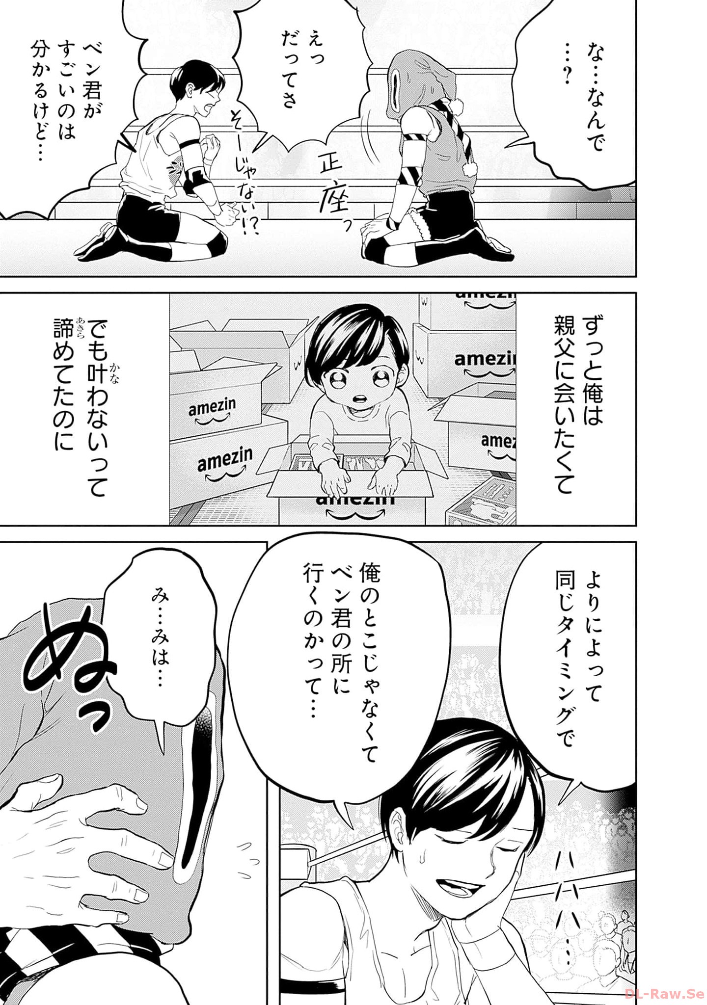 Black Night Parade Chapter 52 11ページ