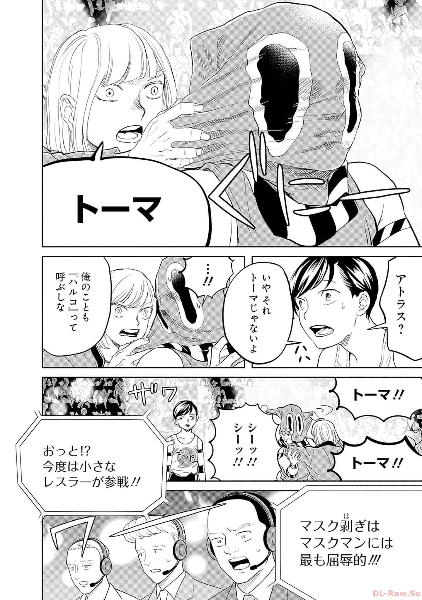 Black Night Parade Chapter 52 12ページ