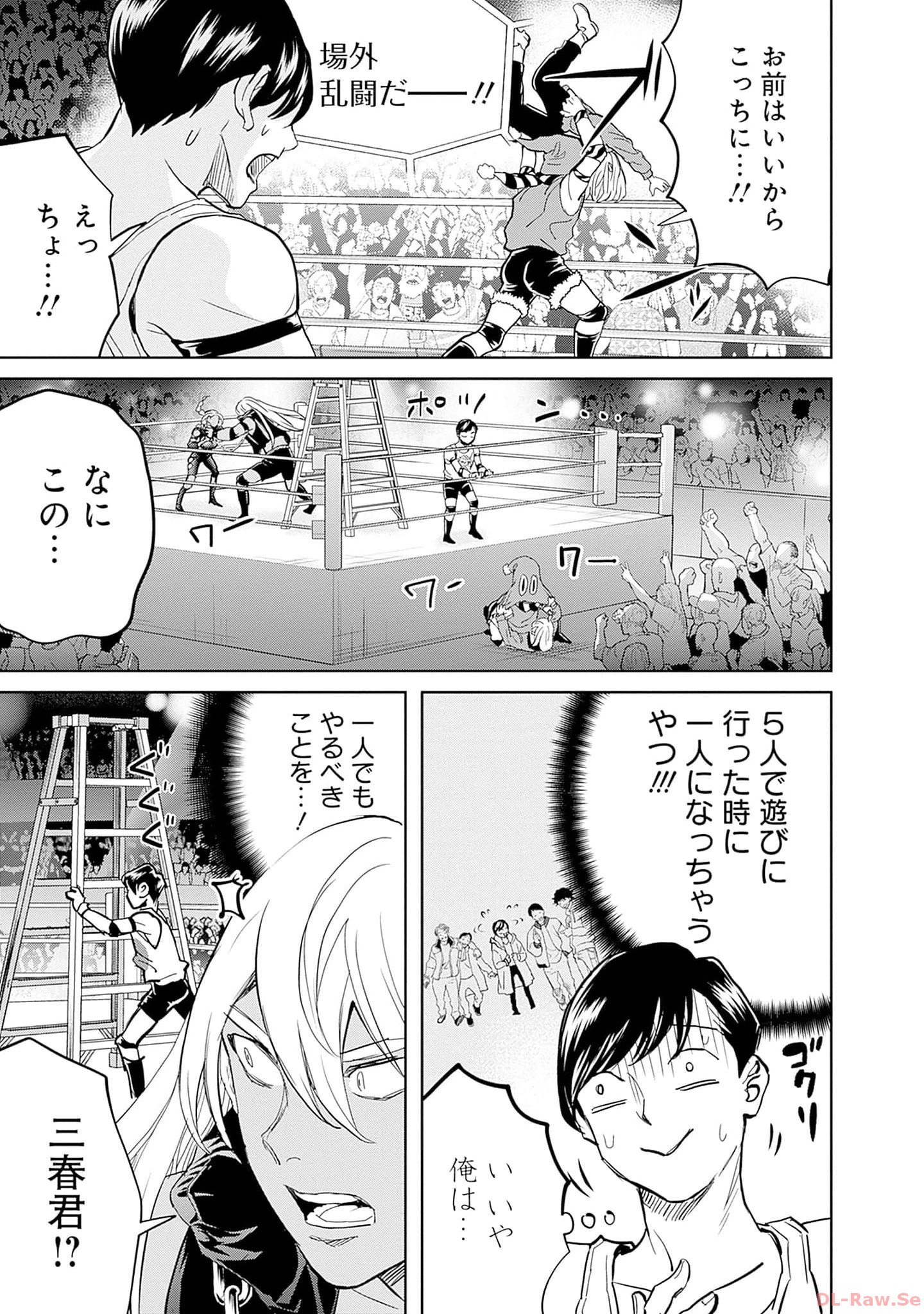 Black Night Parade Chapter 52 13ページ
