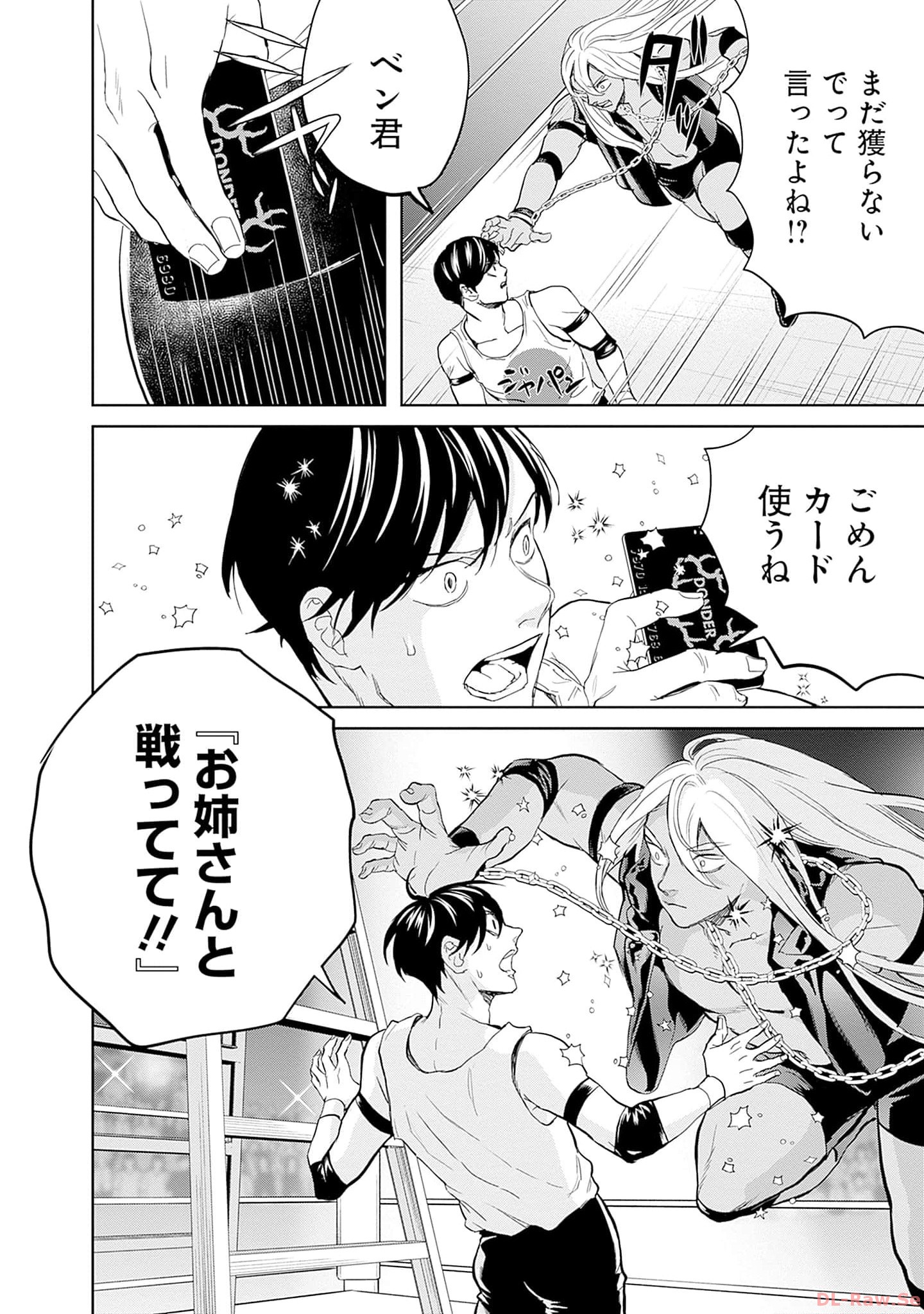 Black Night Parade Chapter 52 14ページ